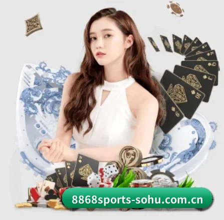 8868体育 APP 界面